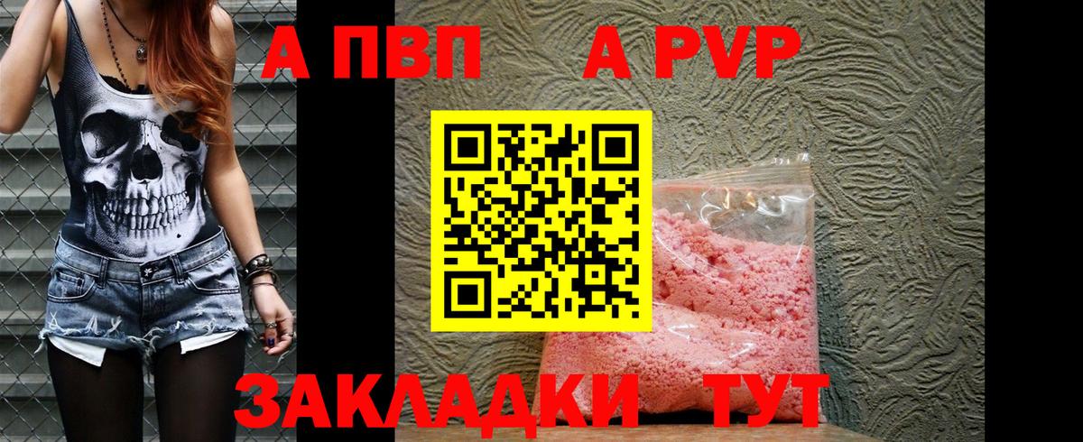 APVP крисы CK Гай