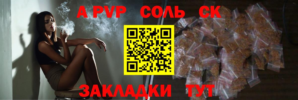 Гай  Альфа ПВП Crystall  А ПВП  Вход с VPN 