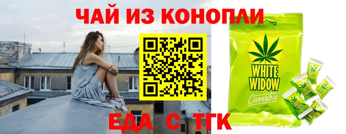 Печенье с ТГК конопля  Вход с VPN  Гай 