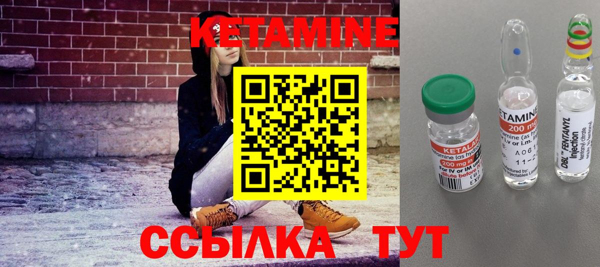 Гай  КЕТАМИН ketamine  Вход с VPN 