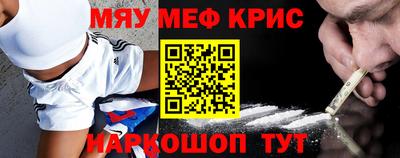 меф Балаково