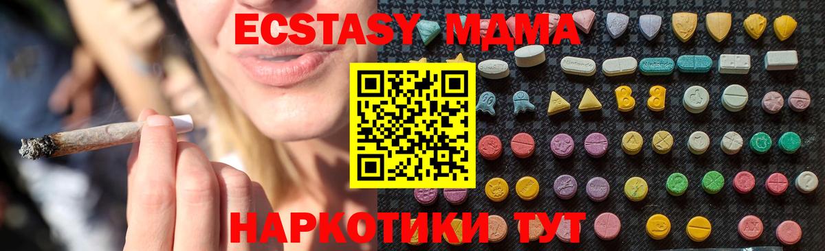 MDMA VHQ  МДМА  Гай  МДМА молли  Вход с VPN 
