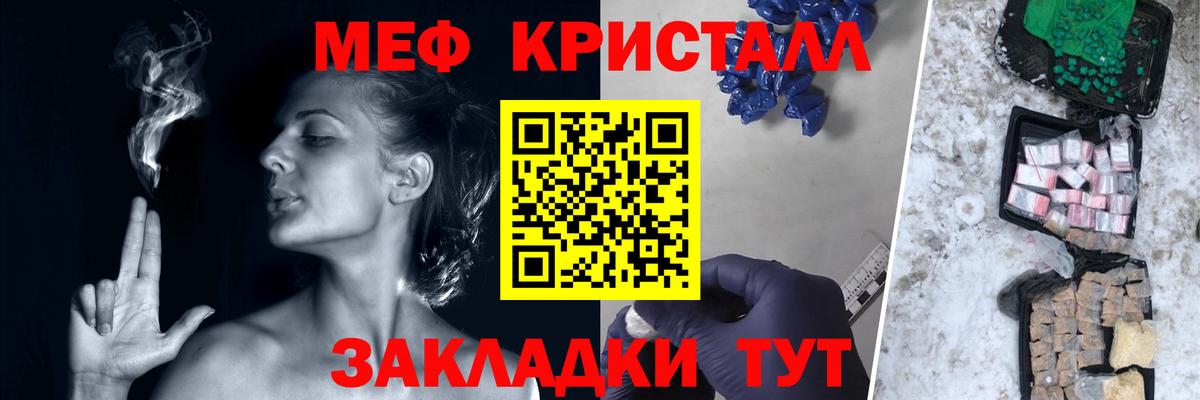 МЯУ-МЯУ  МЕФ mephedrone  Меф  Гай  МЕФ кристаллы  Вход с VPN 