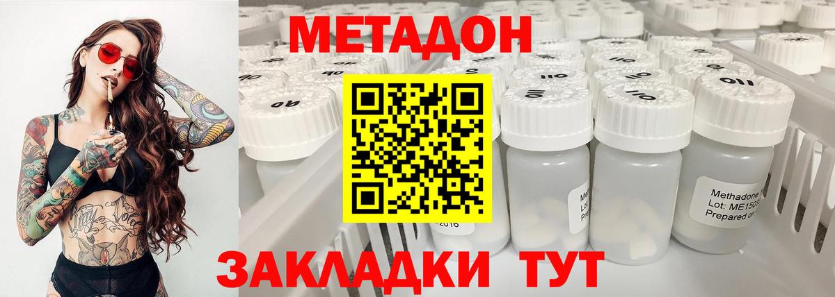 Метадон кристалл  Вход с VPN  Гай 