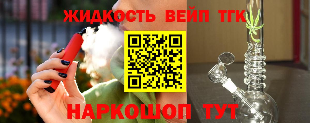 ТГК Wax Гай