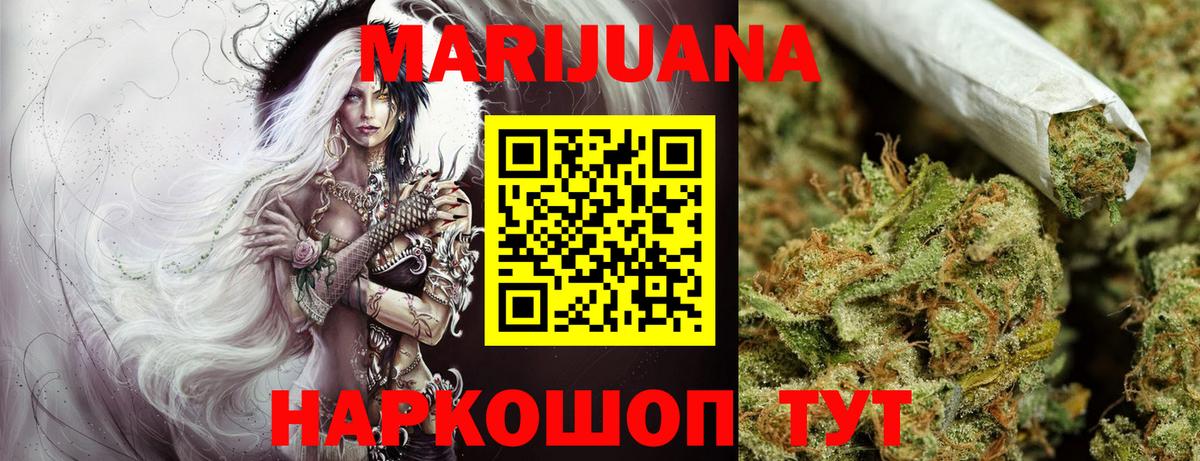 Конопля LSD WEED  МАРИХУАНА AK-47  Канабис THC 21%  Гай  Марихуана Bruce Banner  Вход с VPN 